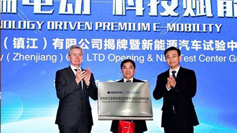 官宣：“麥格納衛(wèi)藍”成立了！