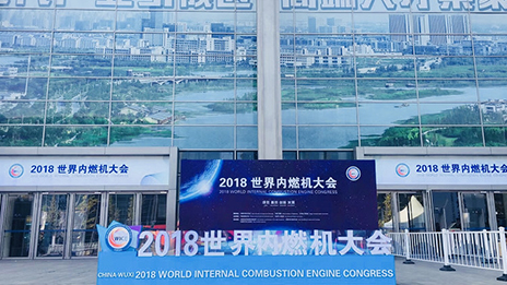 深植產業(yè)鏈 強化動力源 北汽集團燃動世界內燃機大會