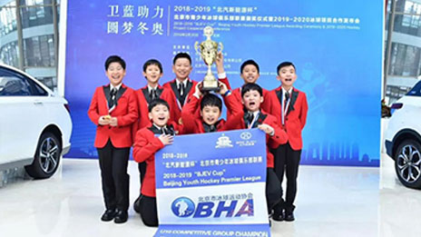 燃情2022！北汽集團助力北京打造“冰球名片”