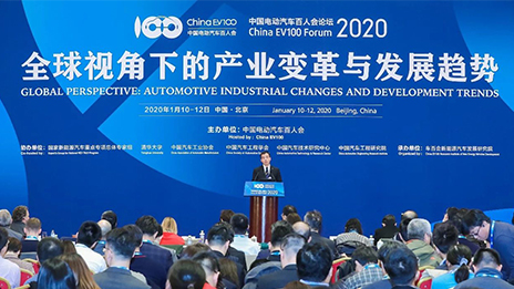 推動高新特 決勝轉折點 | 張夕勇出席中國電動汽車百人會論壇發(fā)表主題演講