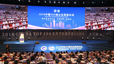 踐行高質(zhì)量發(fā)展 | 北汽集團(tuán)名列中國500強(qiáng)第31位