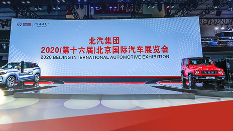 #車展主場SHOW#秀實力 值得粉 數數北汽這些天放過的大招