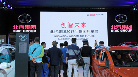 蘭州車展開幕 北汽集團燃爆“十一黃金周”