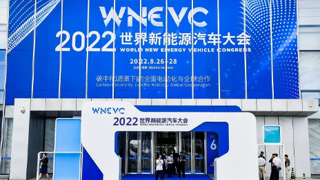 2022世界新能源汽車(chē)大會(huì) | 北汽集團(tuán)奏響低碳發(fā)展強(qiáng)音